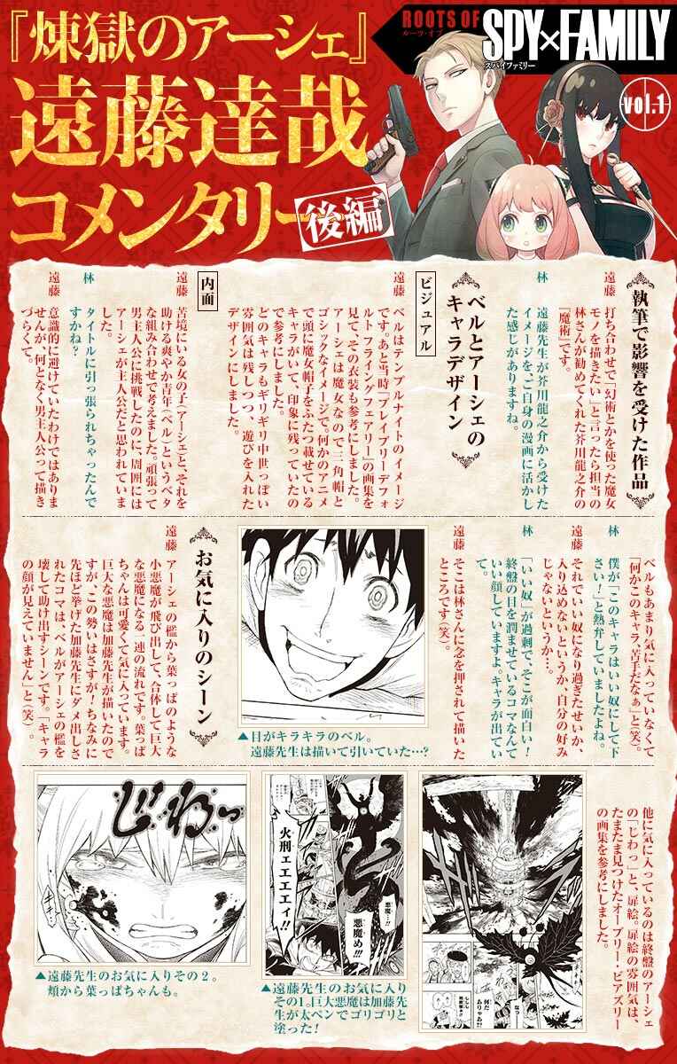 Rengoku no Ashe Chapter ? - Page 54