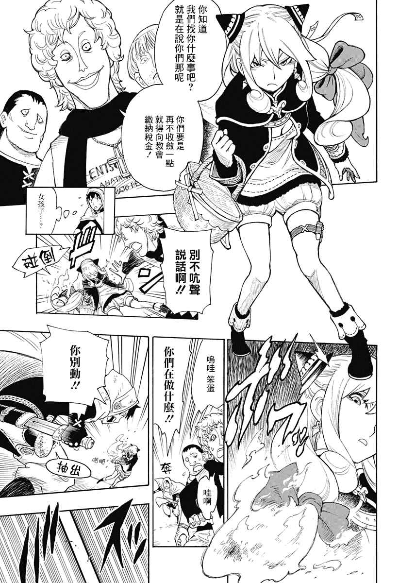 Rengoku no Ashe Chapter ? - Page 7