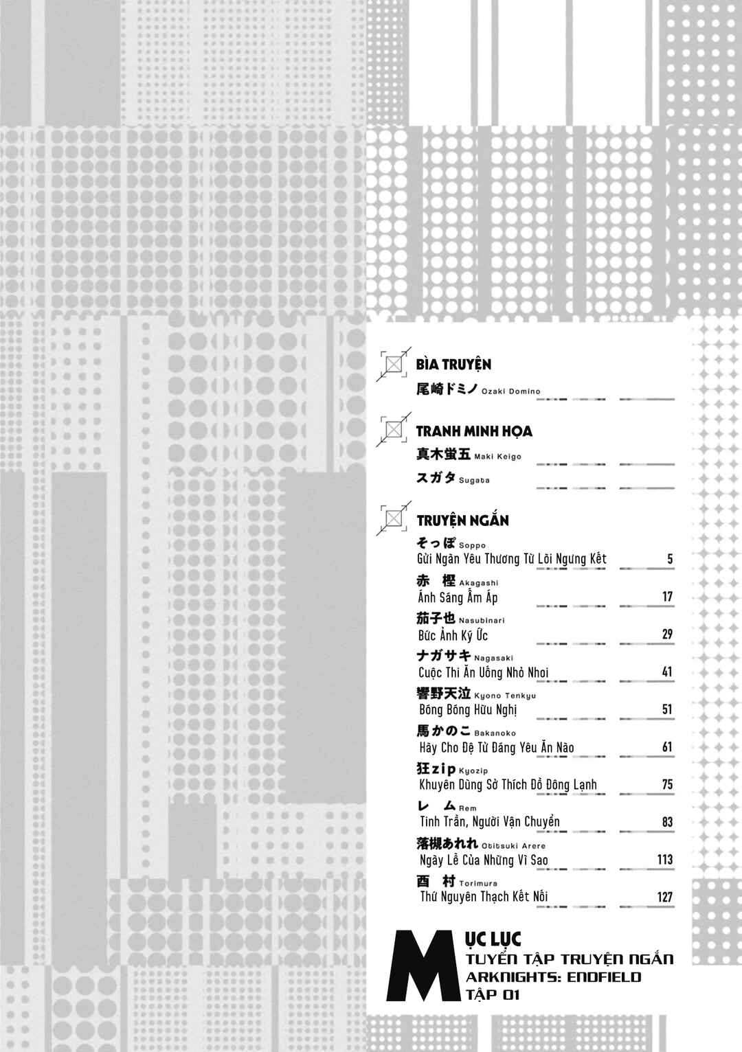 Ākunaitsu: Endofīrudo Komikku Ansorojī Chapter 1 - Page 5