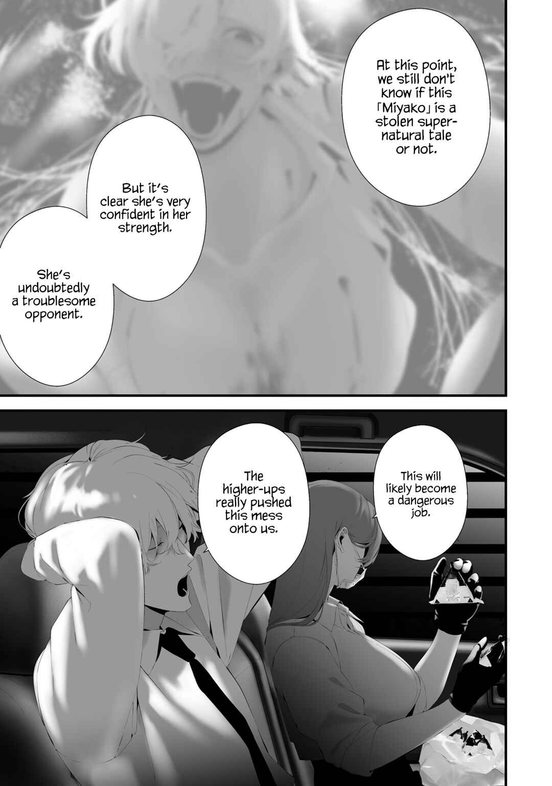 Hachigatsu Kokonoka Boku wa Kimi ni Kuwareru. Chapter 32 - Page 16