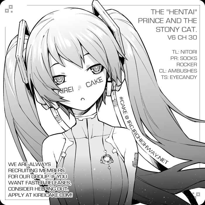 Hentai Ouji to Warawanai Neko. Chapter 30 - Page 19