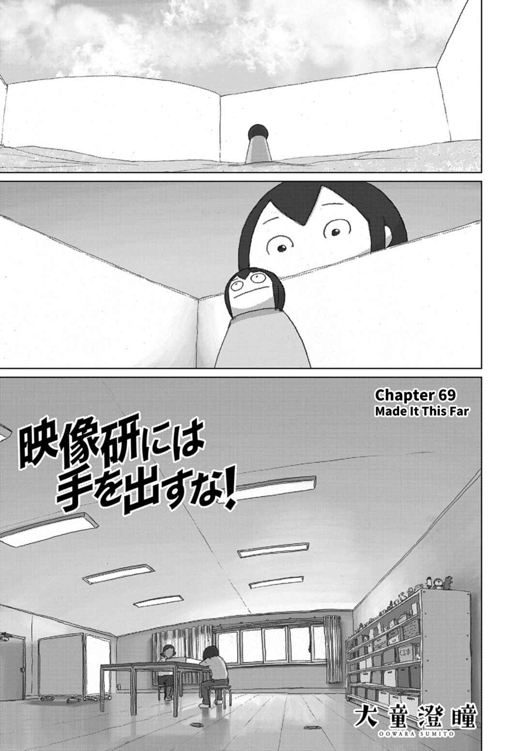 Eizouken ni wa Te o Dasu na! Chapter 69 - Page 1