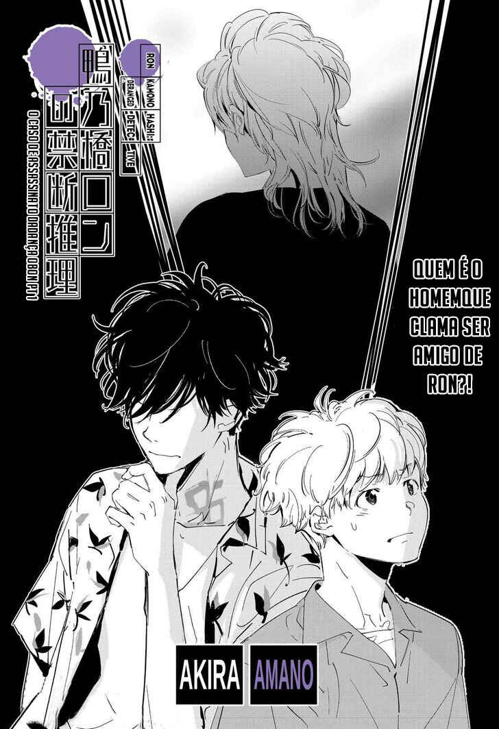 Ron Kamonohashi: Deranged Detective Chapter 68 - Page 2