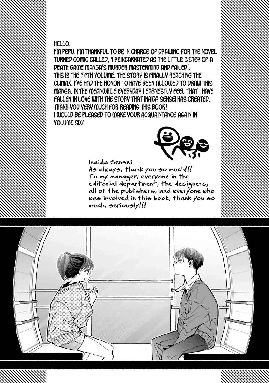 Death Game Manga no Kuromaku Satsujinki no Imouto ni Tensei shite Shippai shita Chapter 21 - Page 43