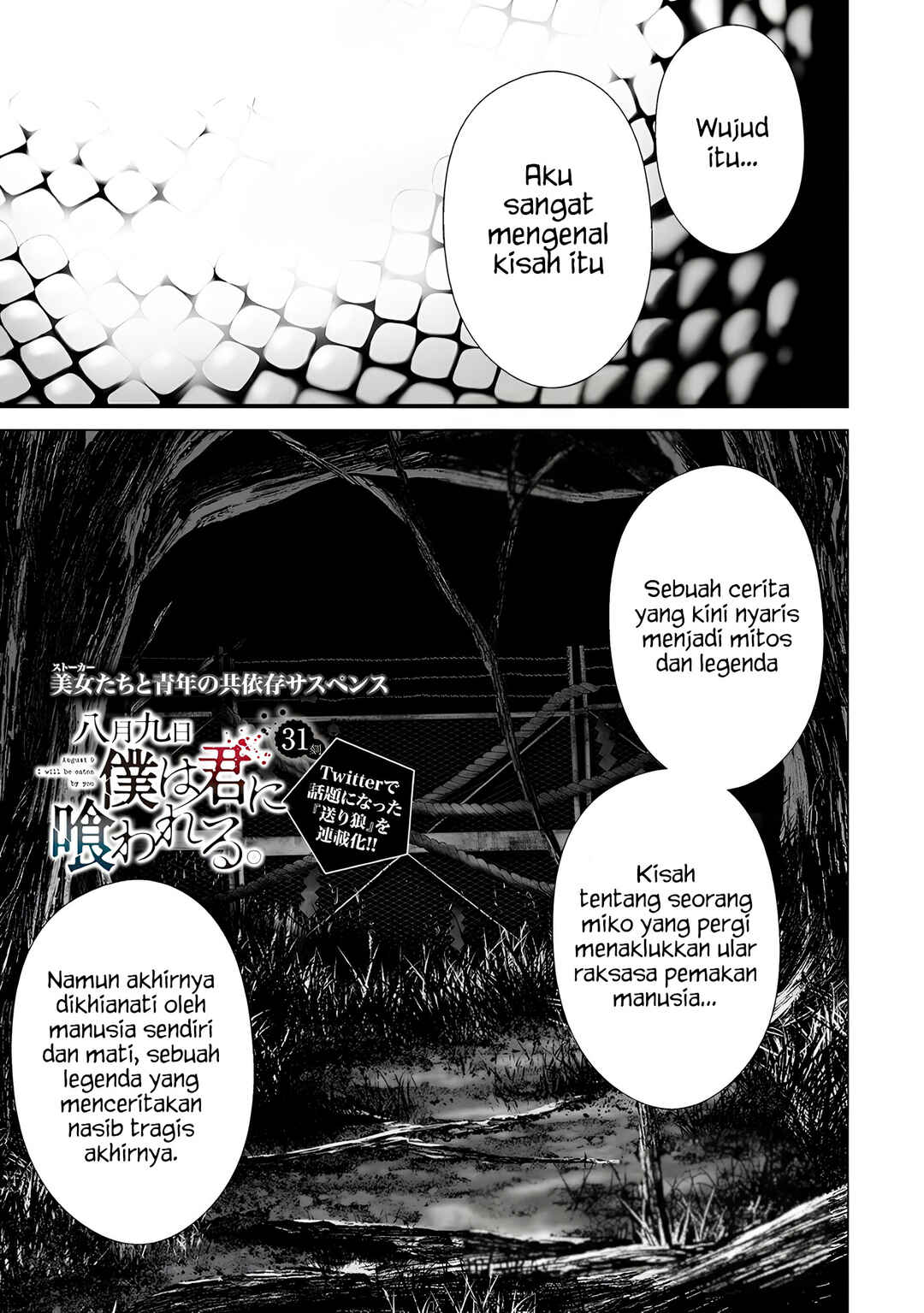 Hachigatsu Kokonoka Boku wa Kimi ni Kuwareru. Chapter 31 - Page 1