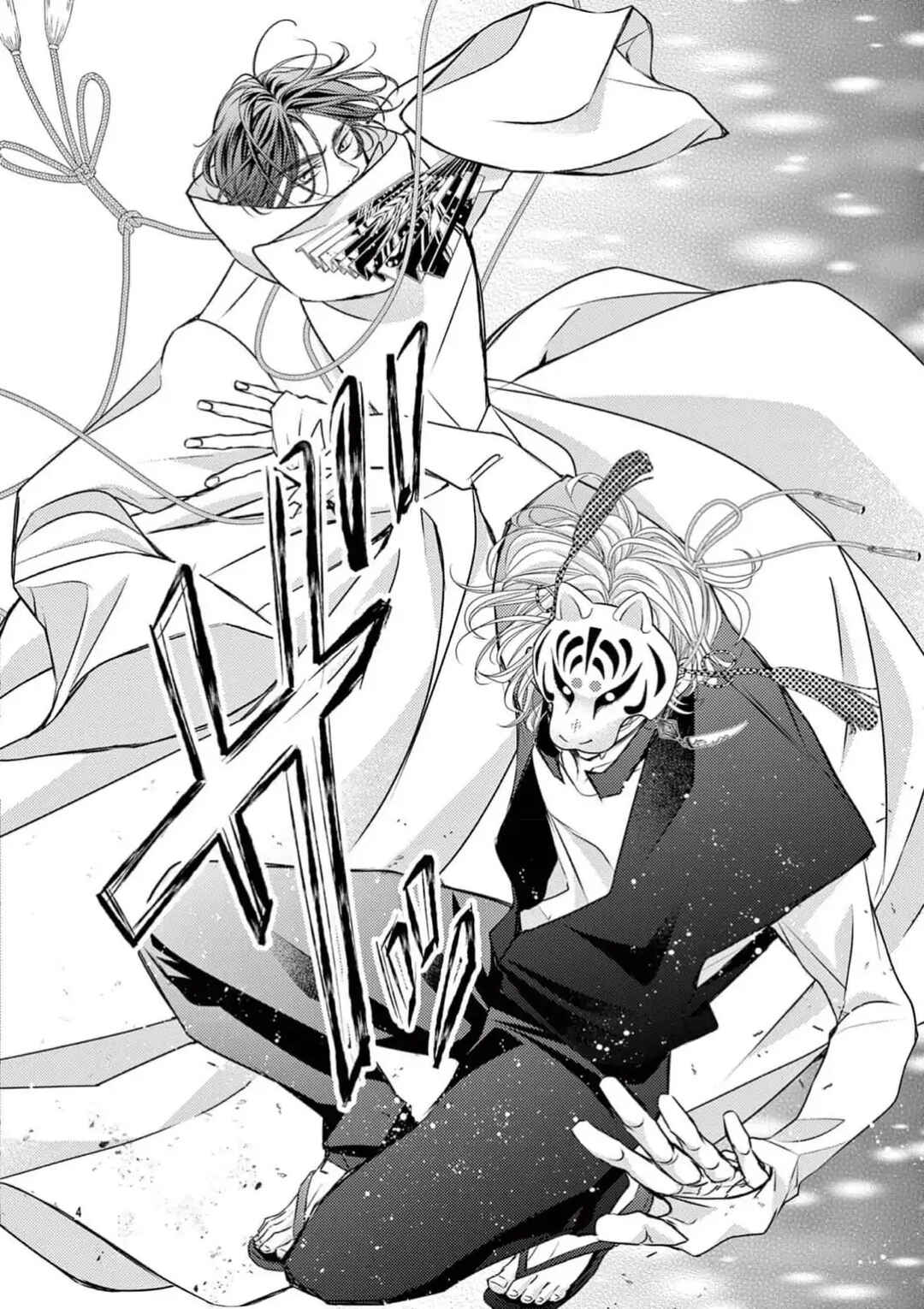 Bite Maker AK Chapter 9 - Page 5