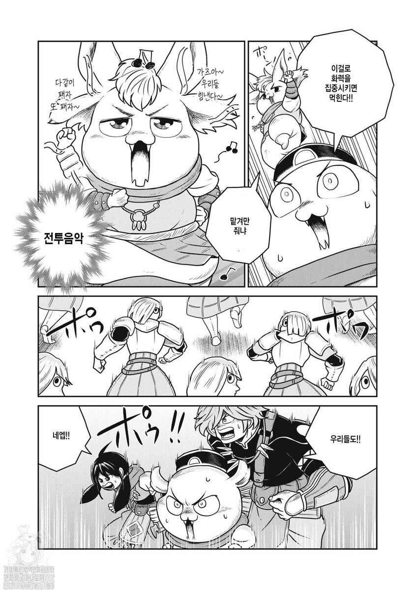 Kono Sekai wa Fukanzen Sugiru Chapter 132 - Page 10