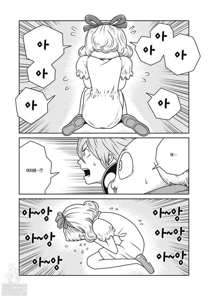 Kono Sekai wa Fukanzen Sugiru Chapter 132 - Page 22