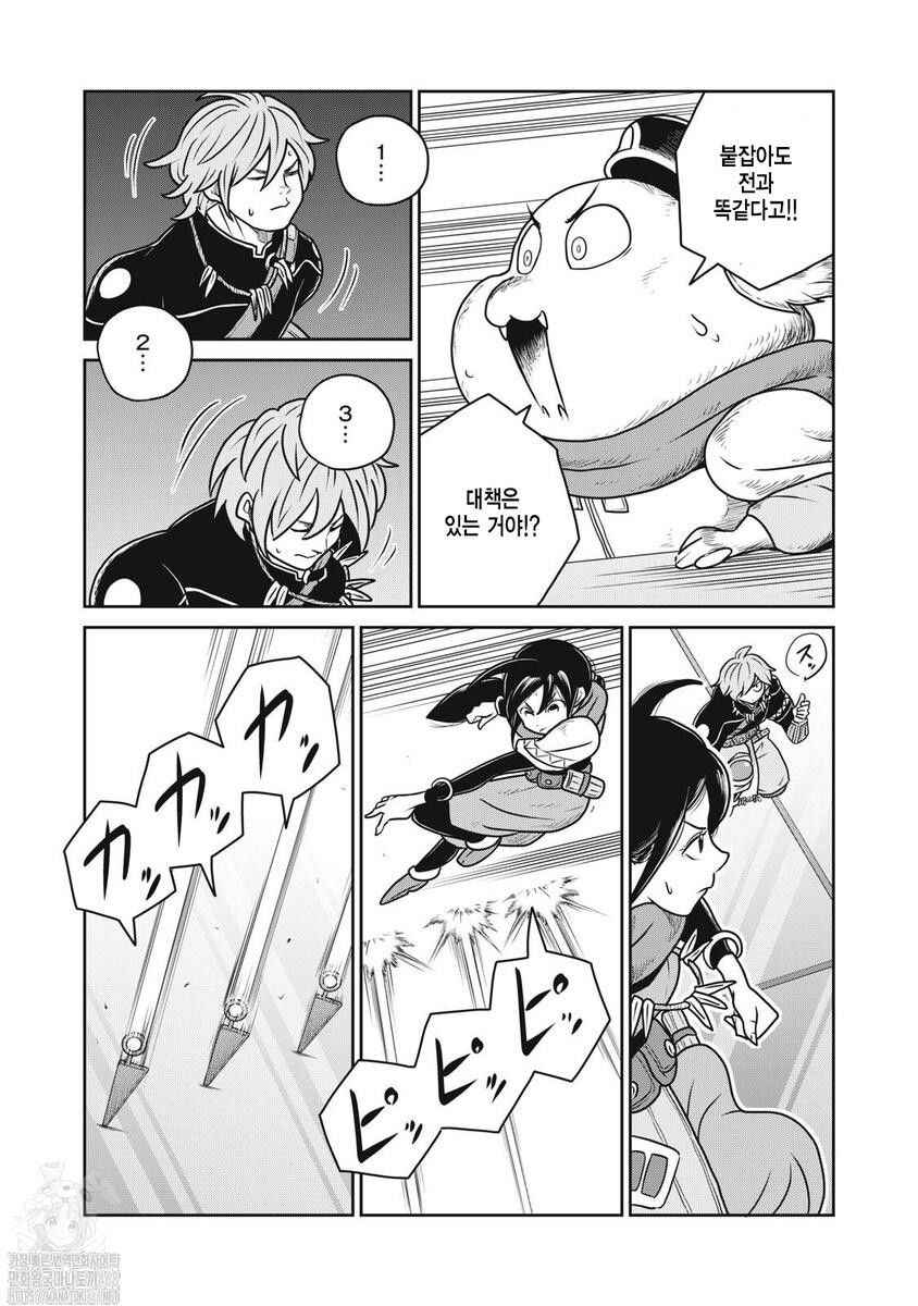 Kono Sekai wa Fukanzen Sugiru Chapter 132 - Page 3