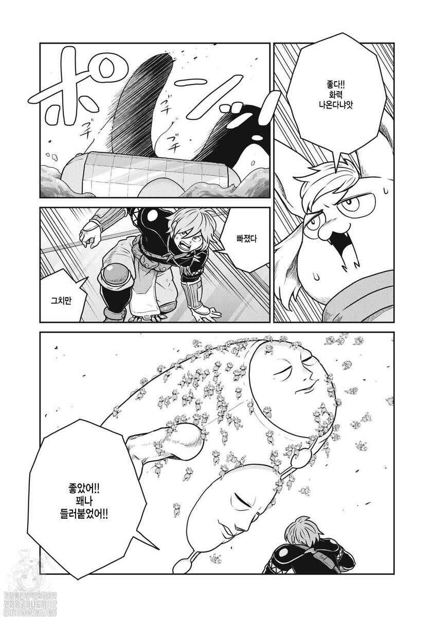 Kono Sekai wa Fukanzen Sugiru Chapter 132 - Page 9