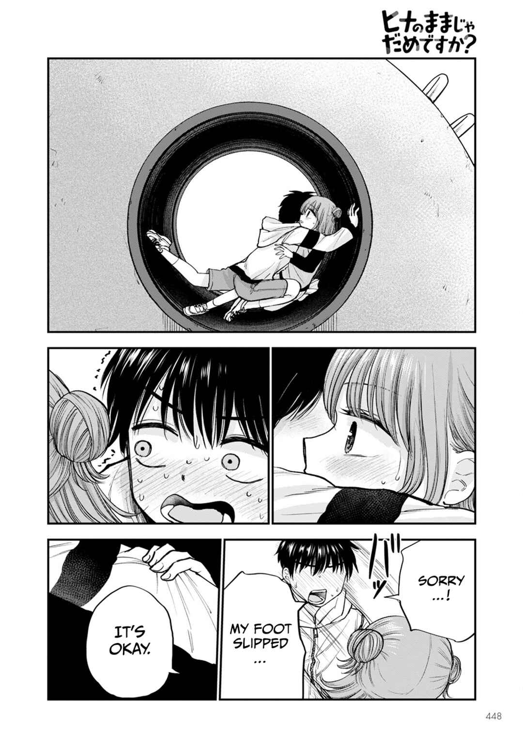Hina no Mama ja Dame desu ka? Chapter 15 - Page 12