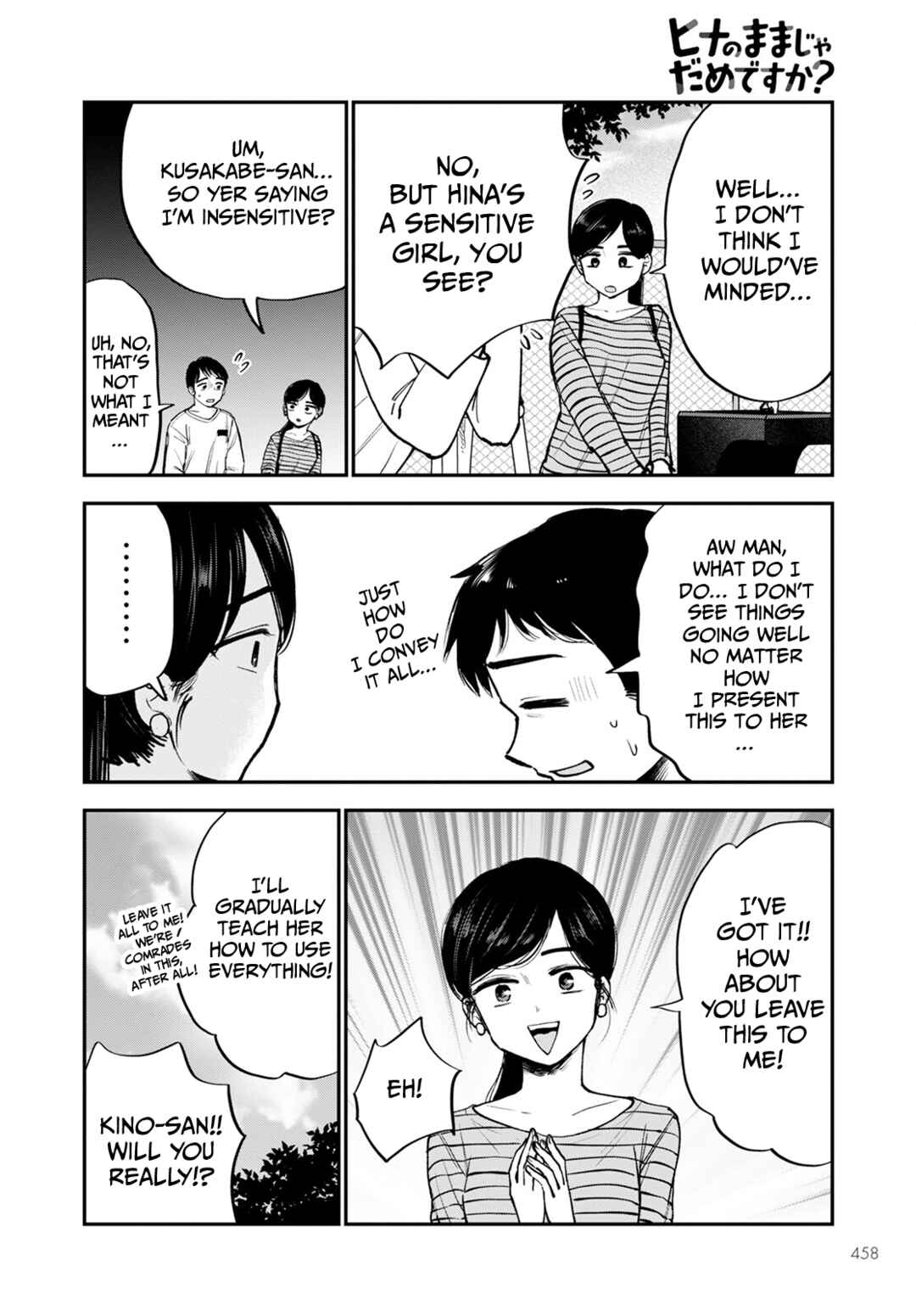 Hina no Mama ja Dame desu ka? Chapter 15 - Page 22
