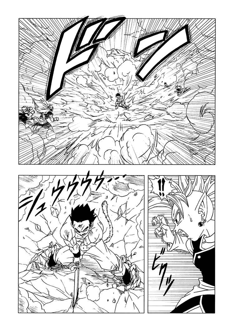 Dragon Ball AF (Toyotarou) Chapter 3 - Page 10