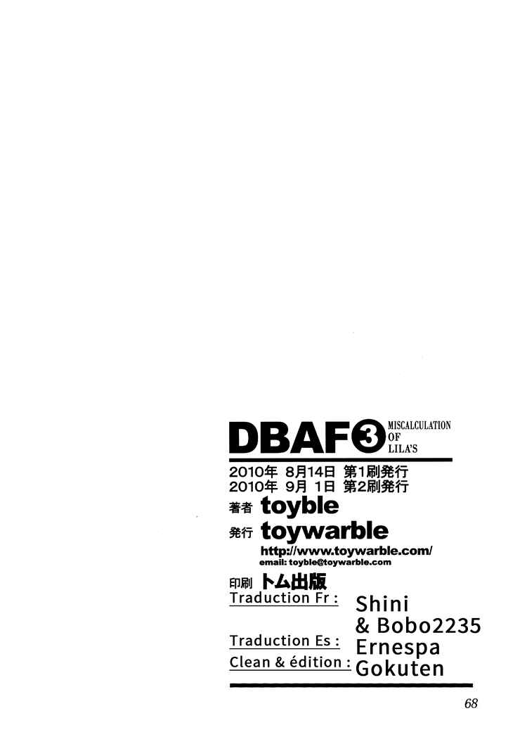 Dragon Ball AF (Toyotarou) Chapter 3 - Page 71