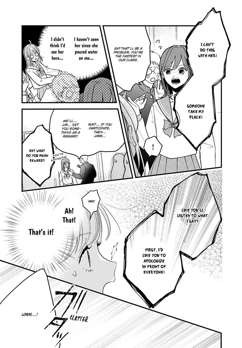 Koi Suru Lip Tint Chapter 5 - Page 24