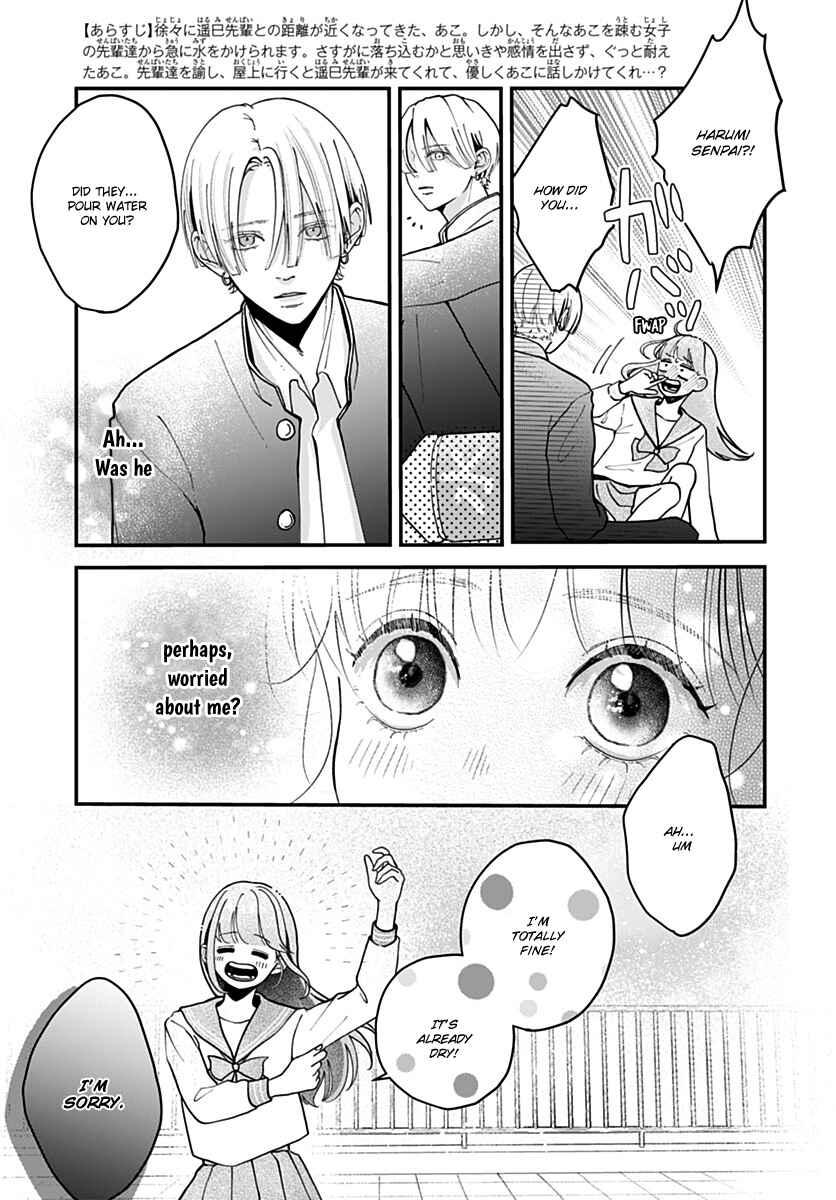 Koi Suru Lip Tint Chapter 5 - Page 3