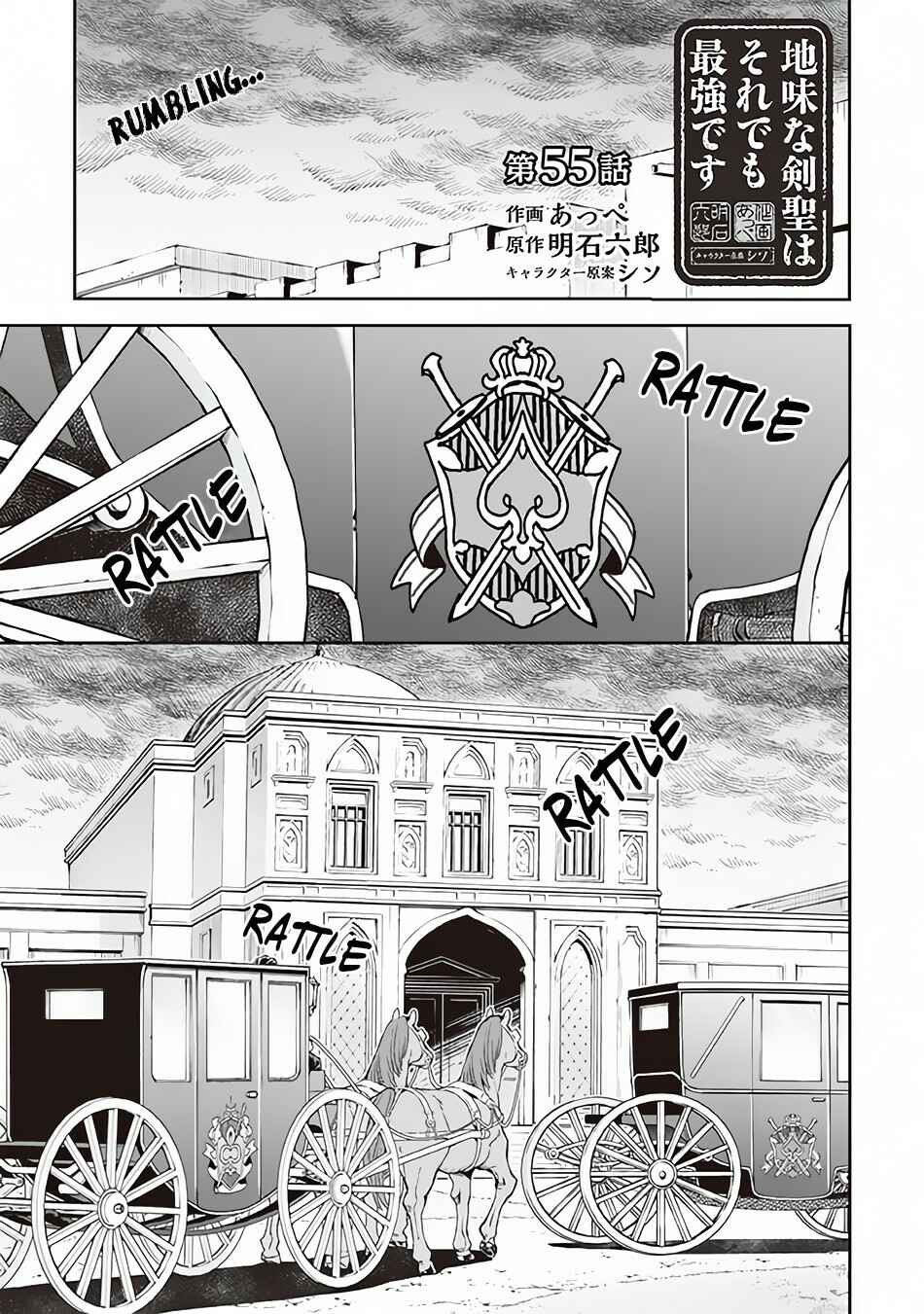 Jimi na Kensei wa Sore Demo Saikyou desu Chapter 55 - Page 2