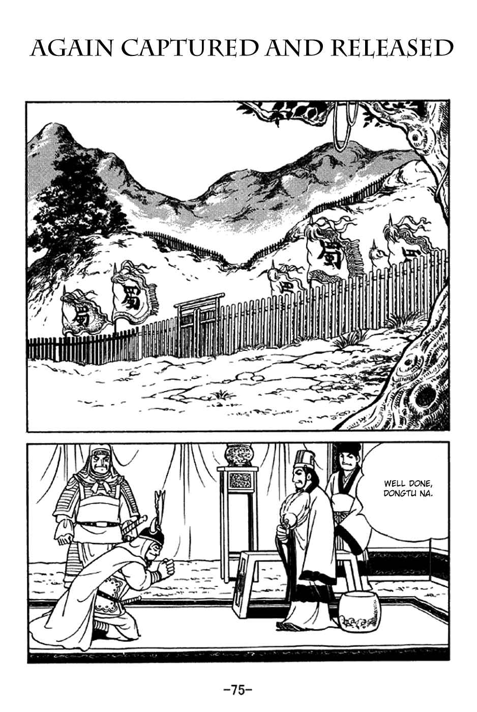 Sangokushi Chapter 322 - Page 1