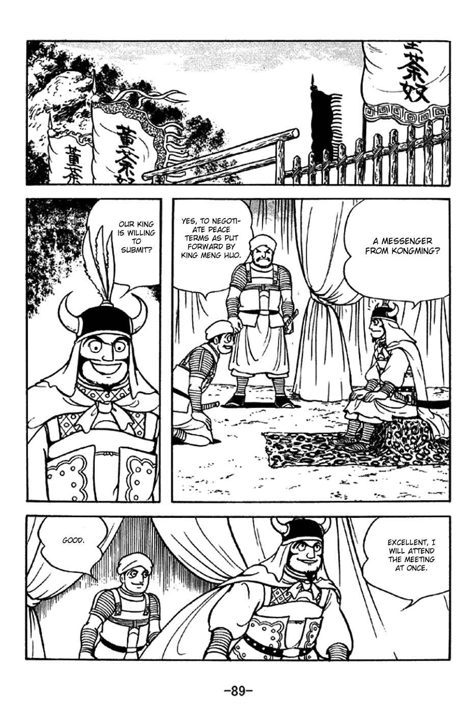 Sangokushi Chapter 322 - Page 15