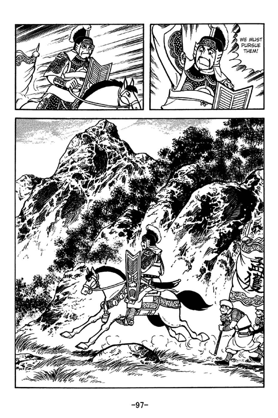 Sangokushi Chapter 322 - Page 23
