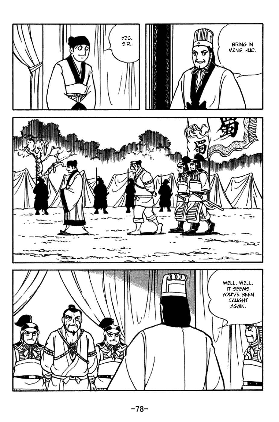 Sangokushi Chapter 322 - Page 4