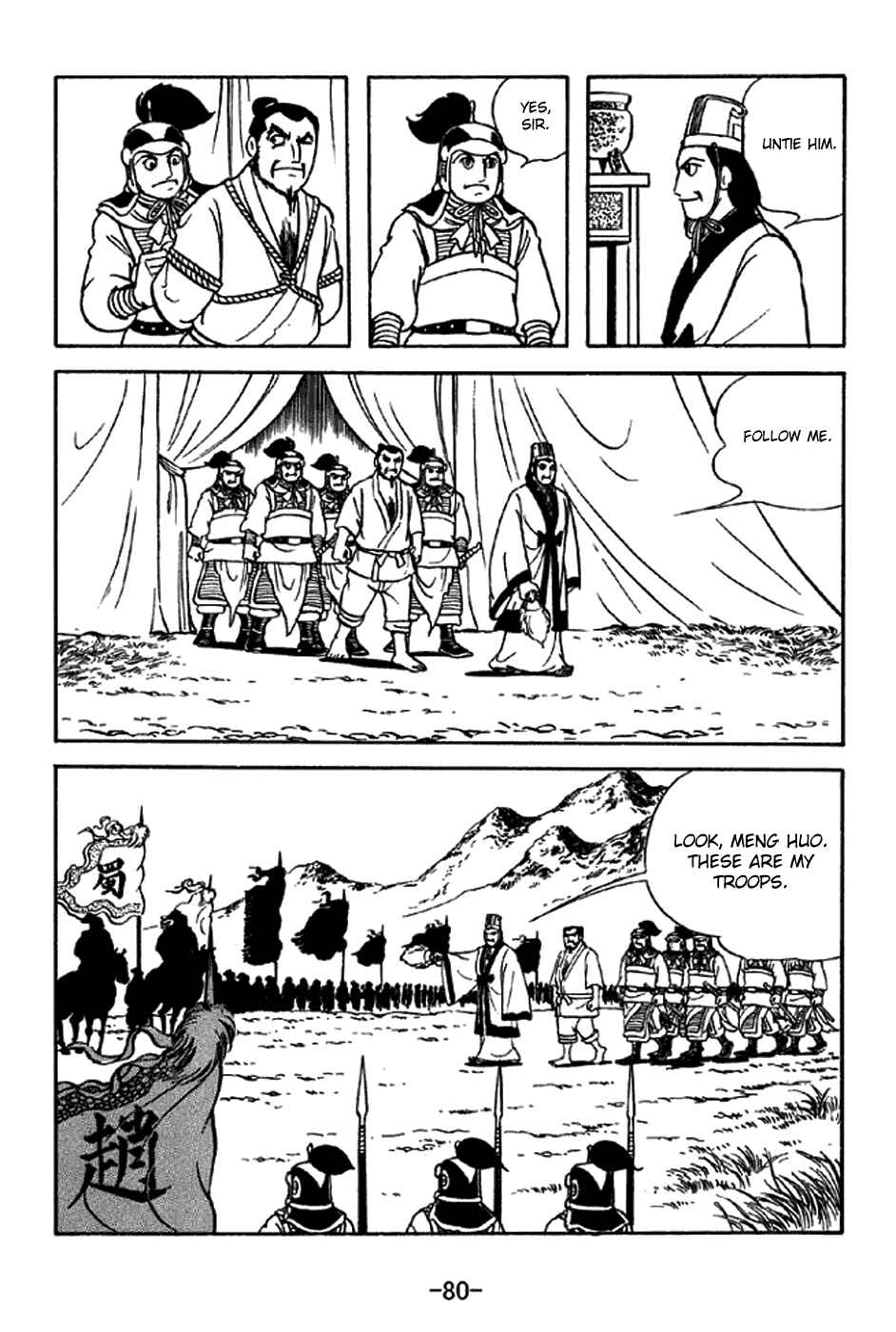 Sangokushi Chapter 322 - Page 6