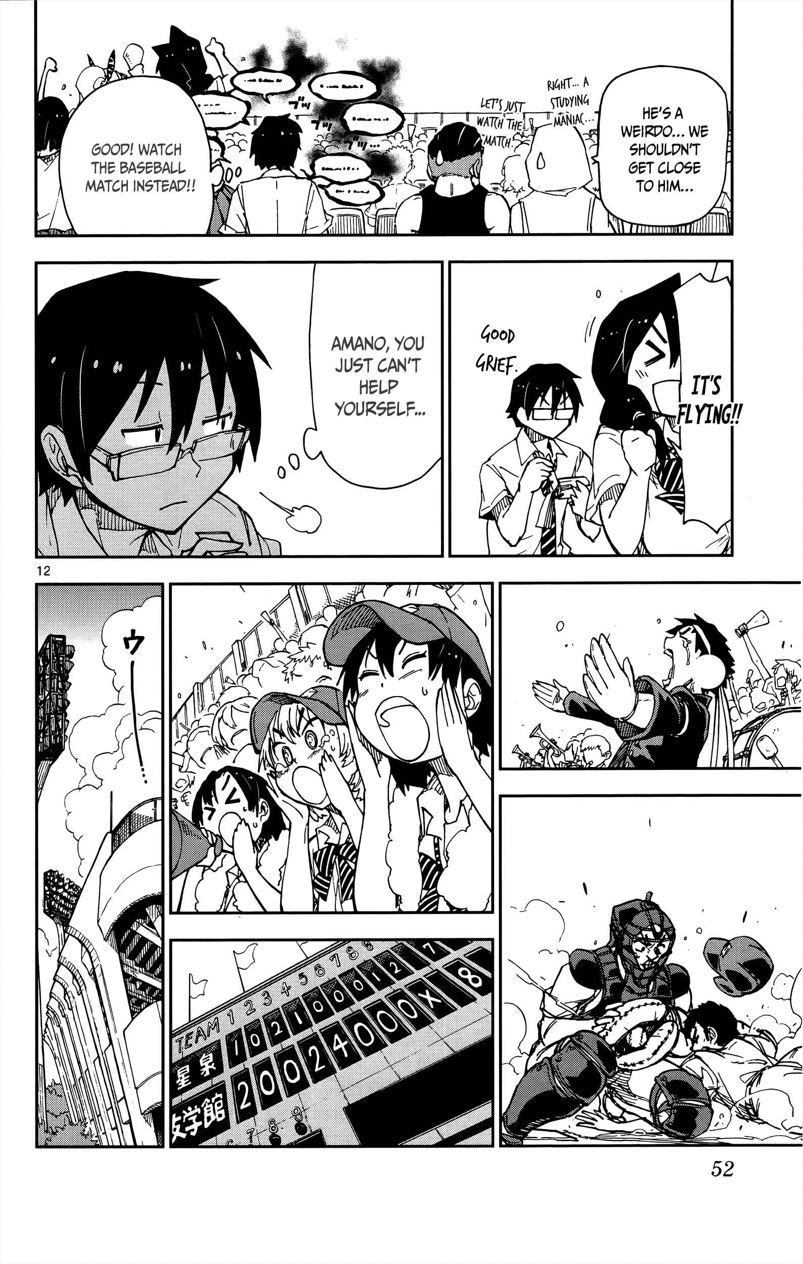 Amano Megumi wa Sukidarake! Chapter 12 - Page 12