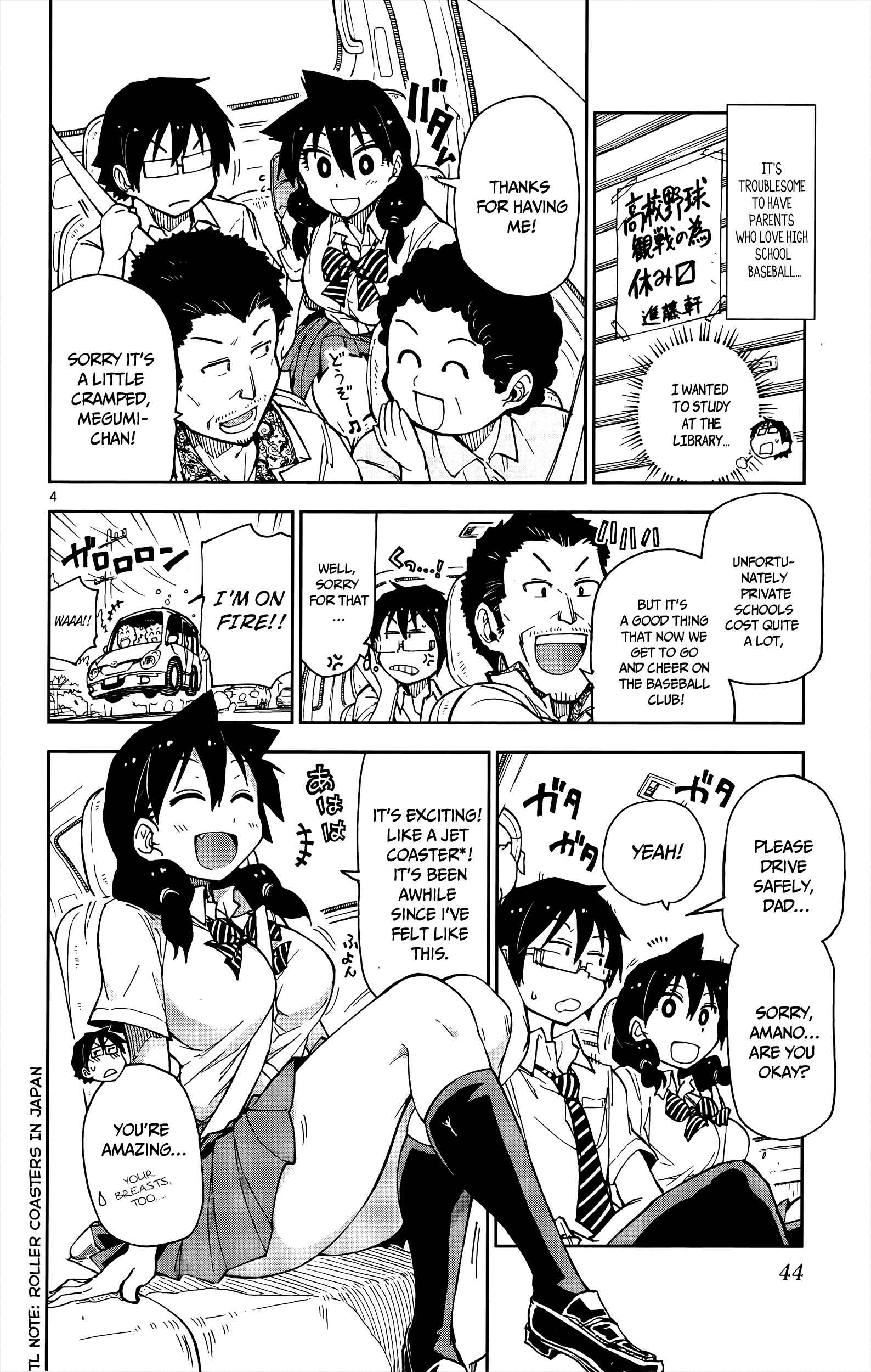 Amano Megumi wa Sukidarake! Chapter 12 - Page 4