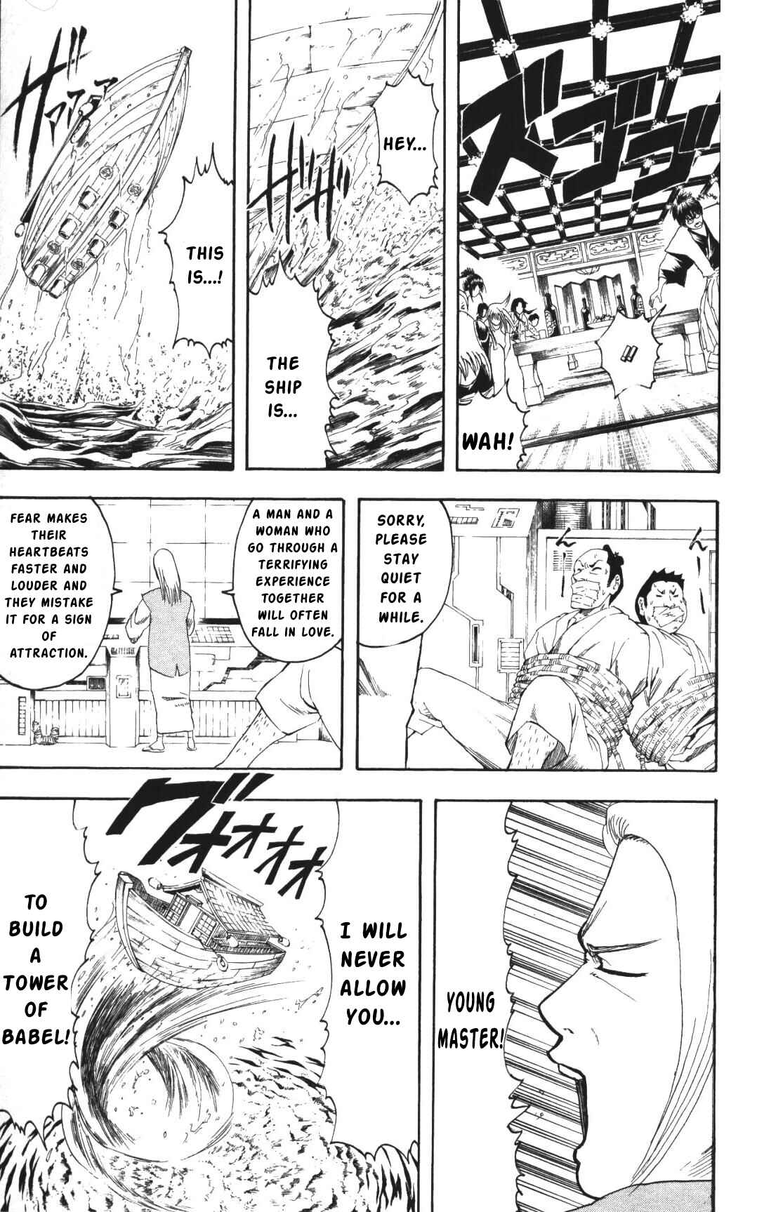 Gintama Chapter 139 - Page 15