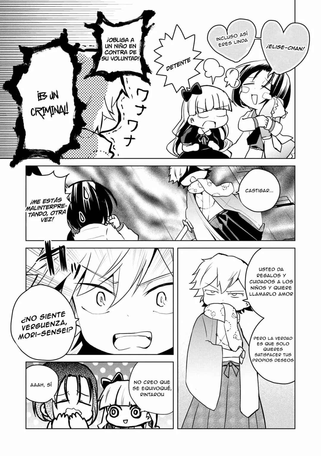 Bungou Stray Dogs: Wan! Chapter 125 - Page 6