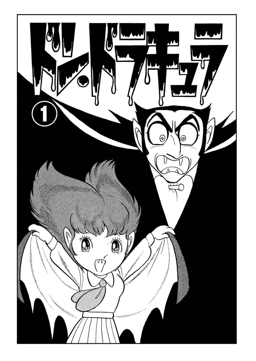 Don Dracula Chapter 1 - Page 7