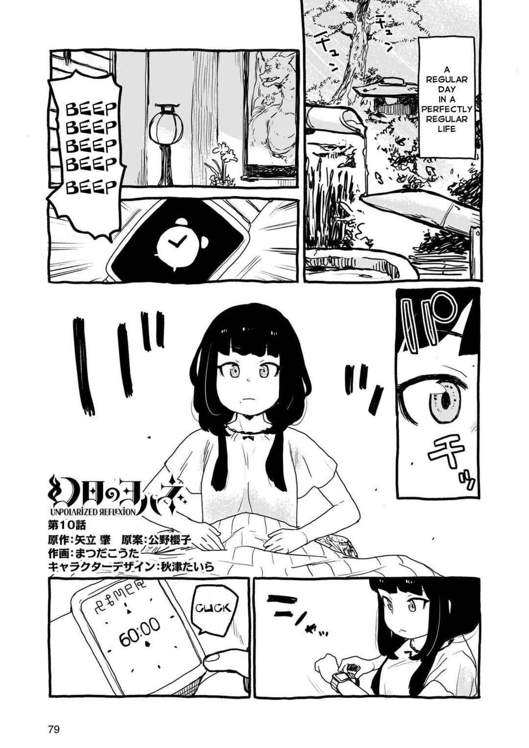 Yohane of the Parhelion - Unpolarized Reflexion Chapter 10 - Page 1