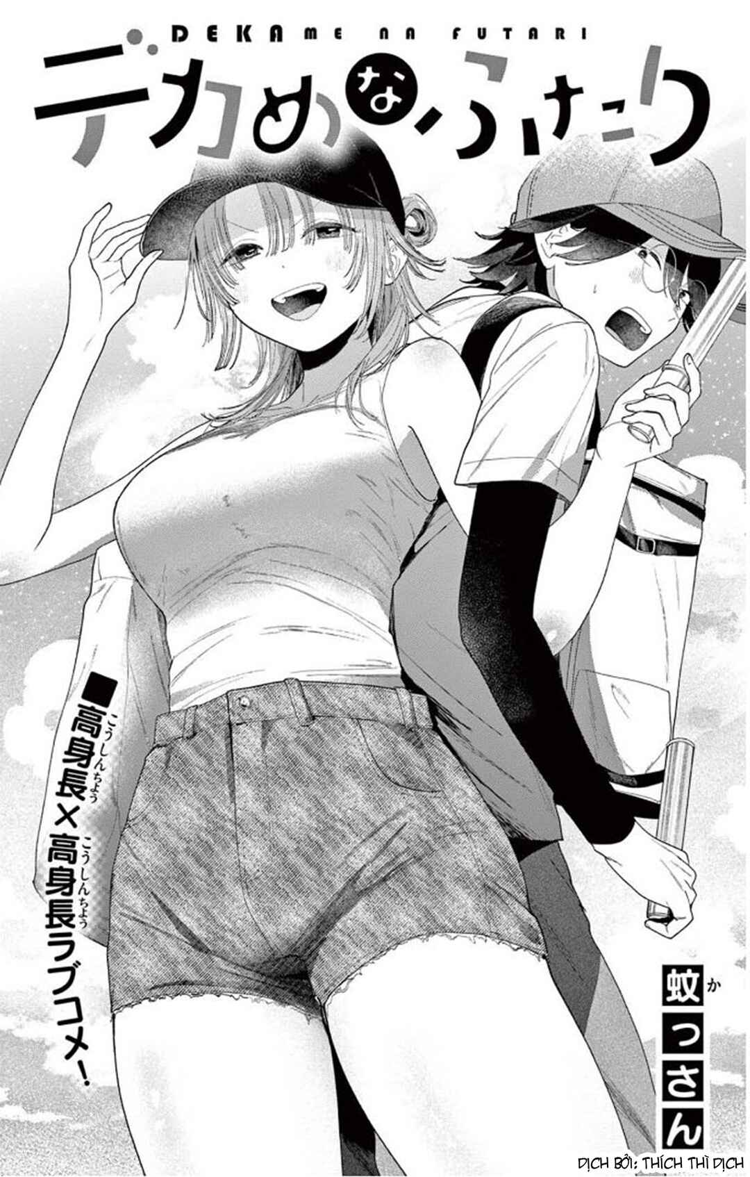 Dekame na Futari Chapter ? - Page 1