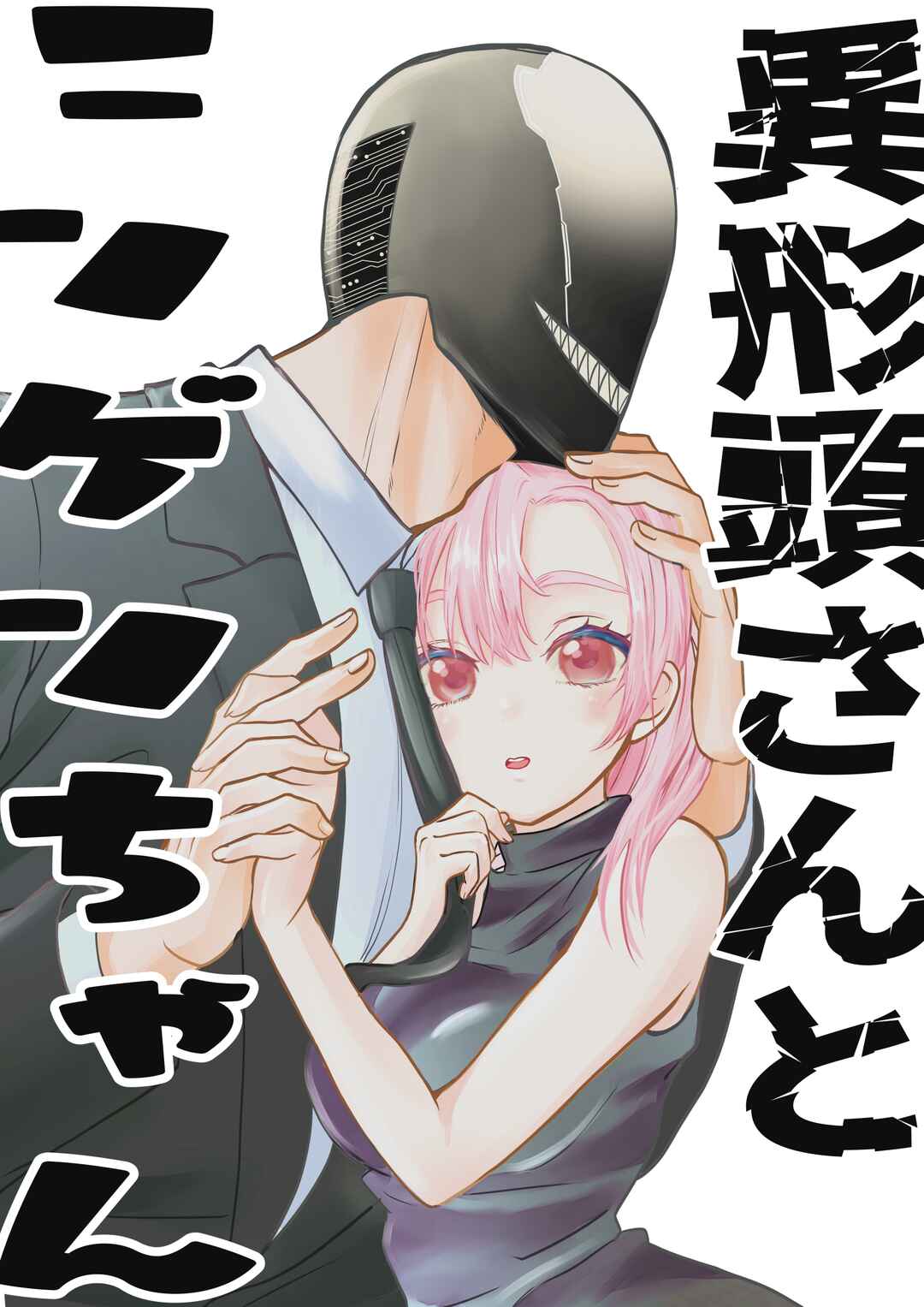Igyou Atama-san to Ningen-chan (Pre-Serialization) Chapter 22 - Page 2