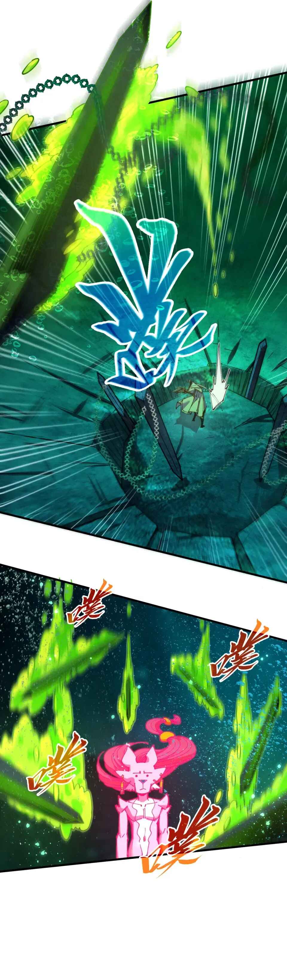 Zhè Yí Shì Wǒ Yào Dāng Zhì Zūn Chapter 497 - Page 27