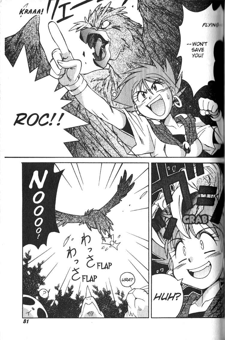 Slayers Special Chapter 17 - Page 22