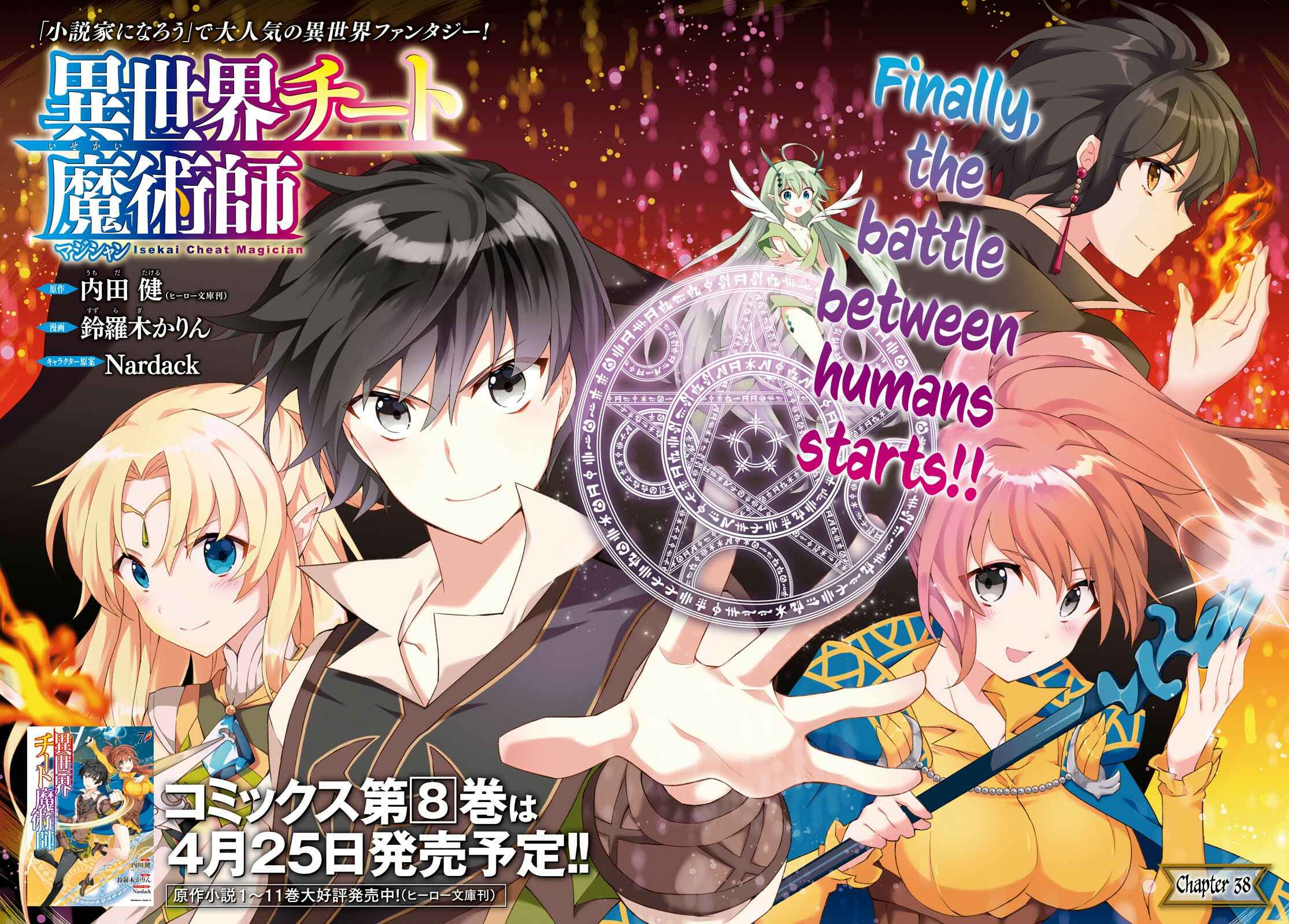Isekai Cheat Magician Chapter 38 - Page 3