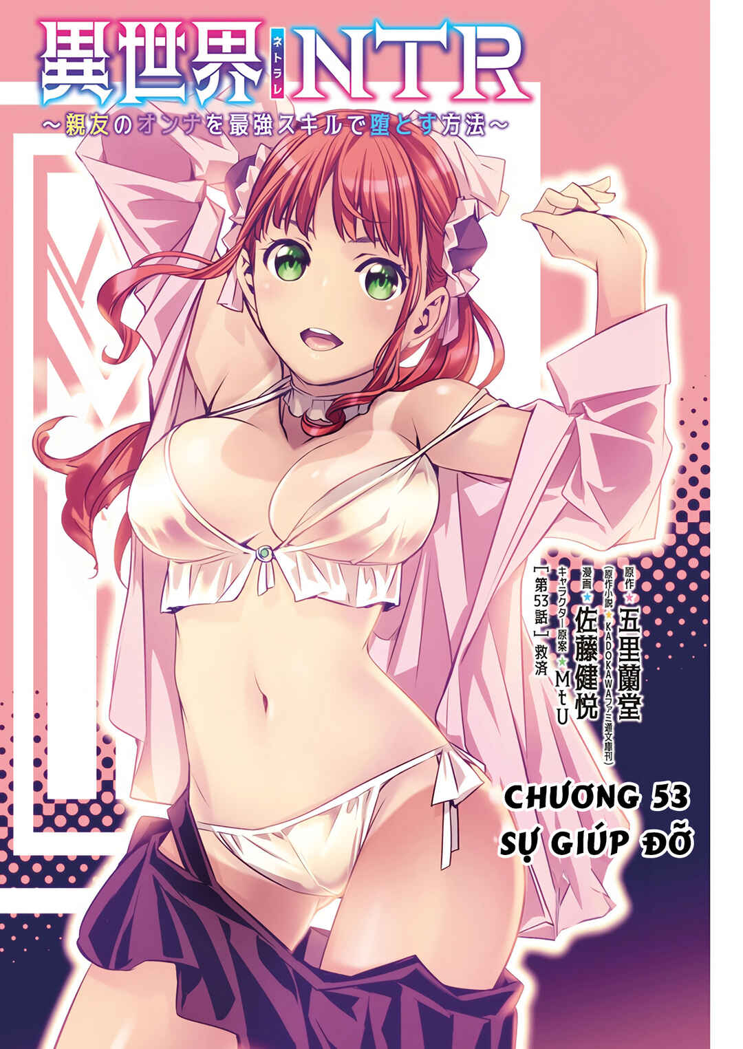 Isekai NTR ~Shinyuu no Onna wo Saikyou Skill de Otosu Houhou~ Chapter 53 - Page 1