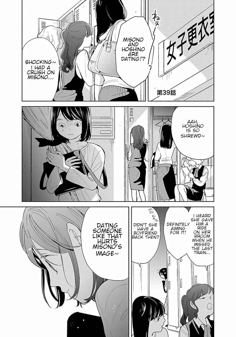 Majo-senpai Nippou Chapter 39 - Page 1