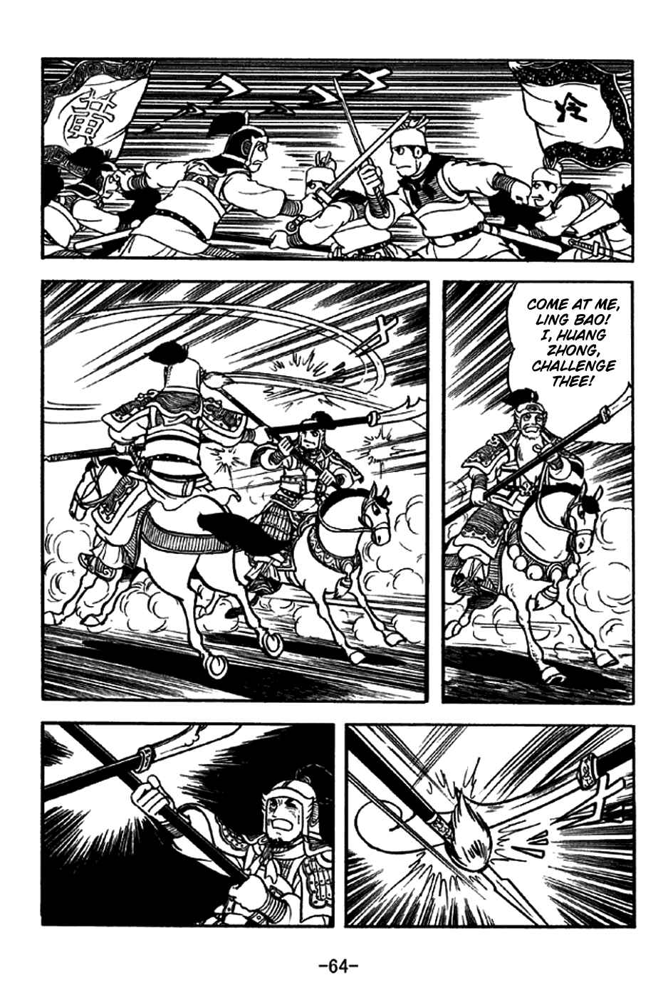 Sangokushi Chapter 212 - Page 12