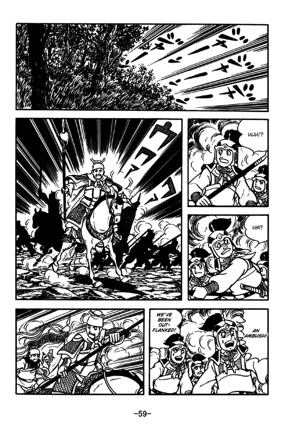 Sangokushi Chapter 212 - Page 7