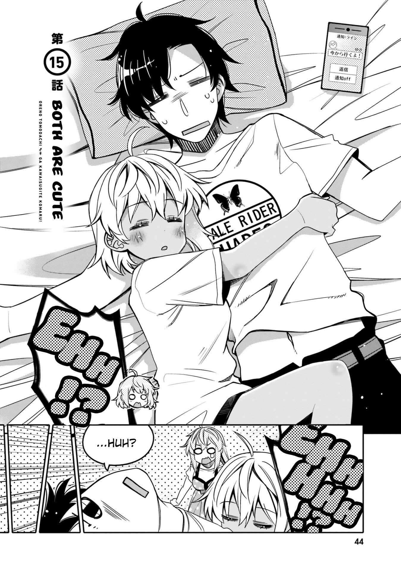 Ore no  Tomodachi ♂♀ ga Kawaisugite Komaru! Chapter 15 - Page 2