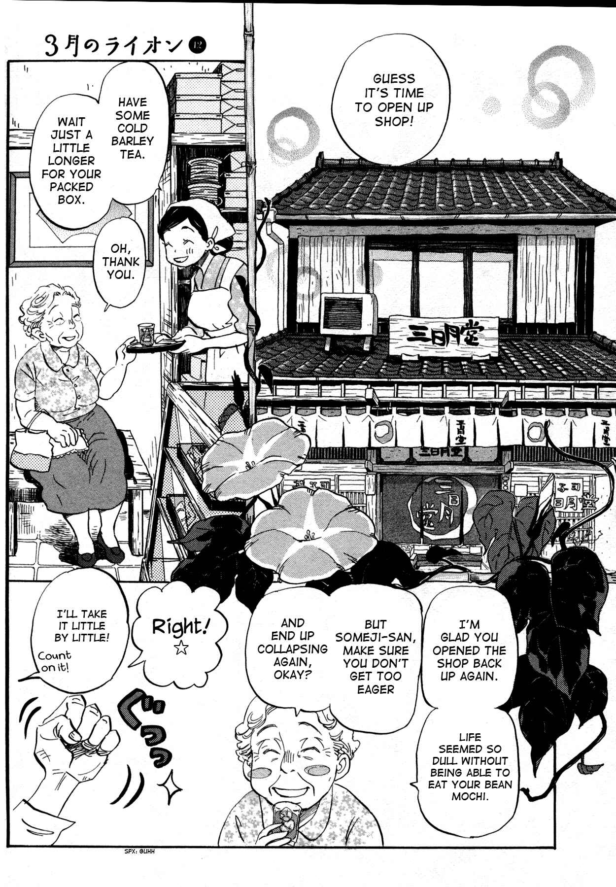 March Comes in Like a Lion Chapter 121 - Page 3