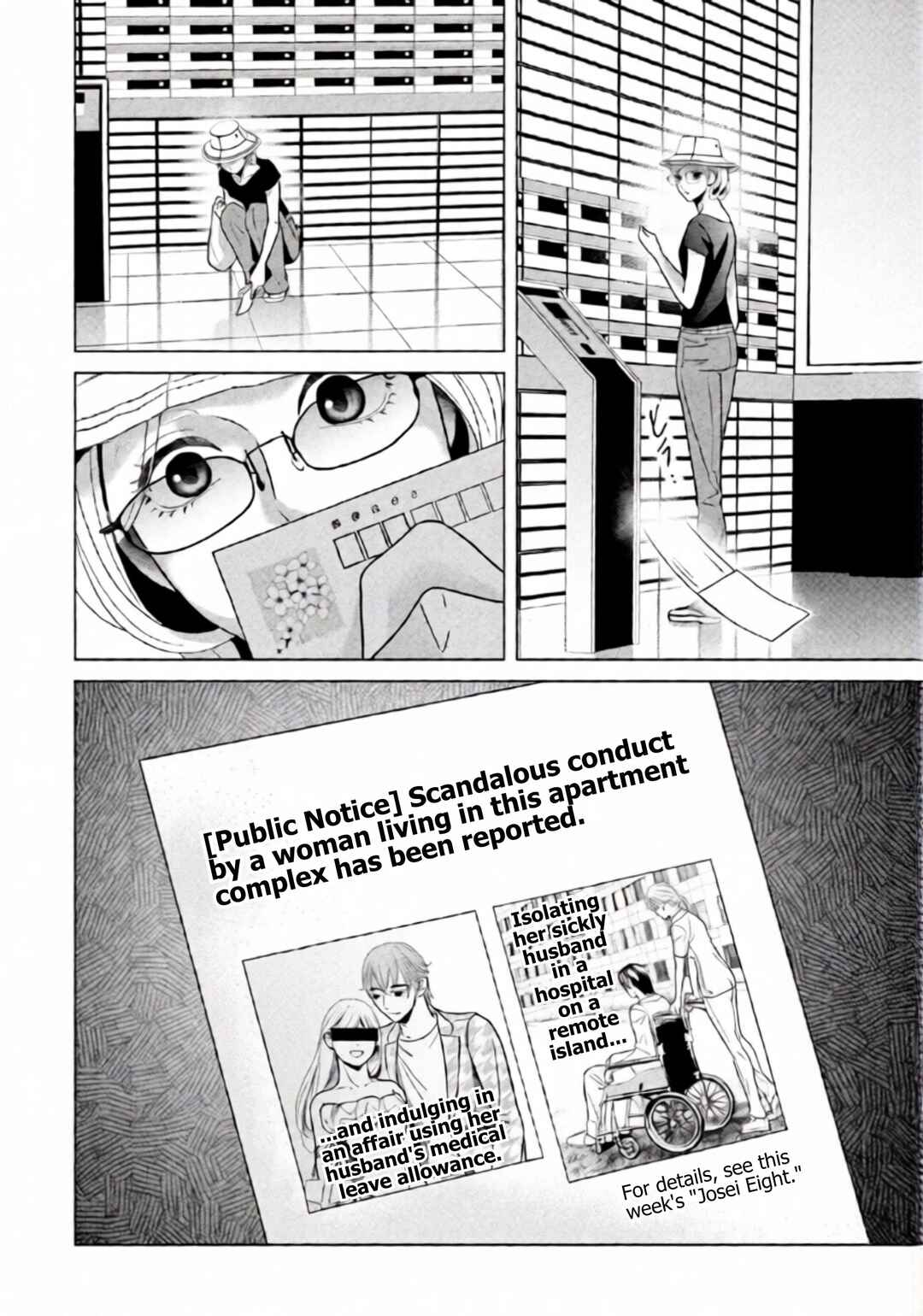 Replica - Moto Tsuma no Fukushuu Chapter 85 - Page 5
