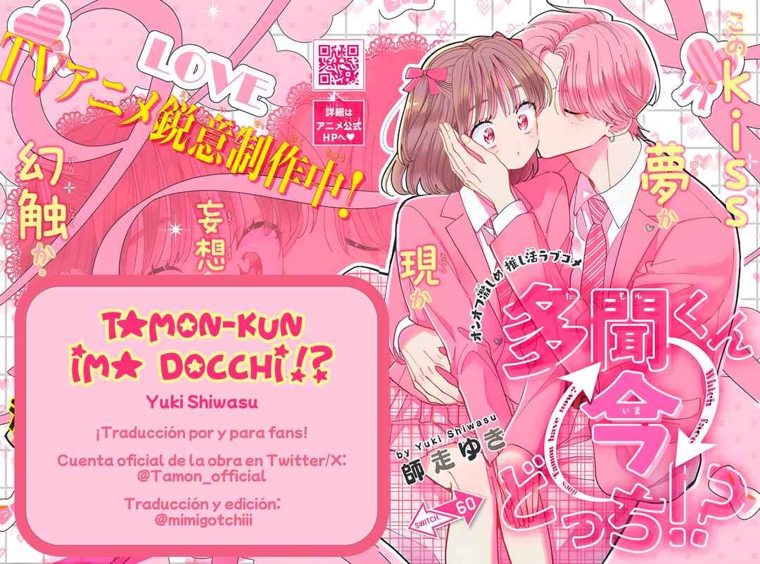Tamon-kun Ima Docchi!? Chapter 59 - Page 1