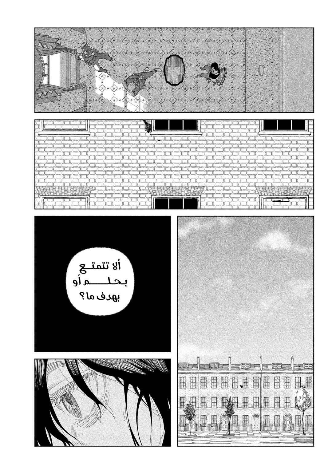 Enigmatica Chapter 1 - Page 22