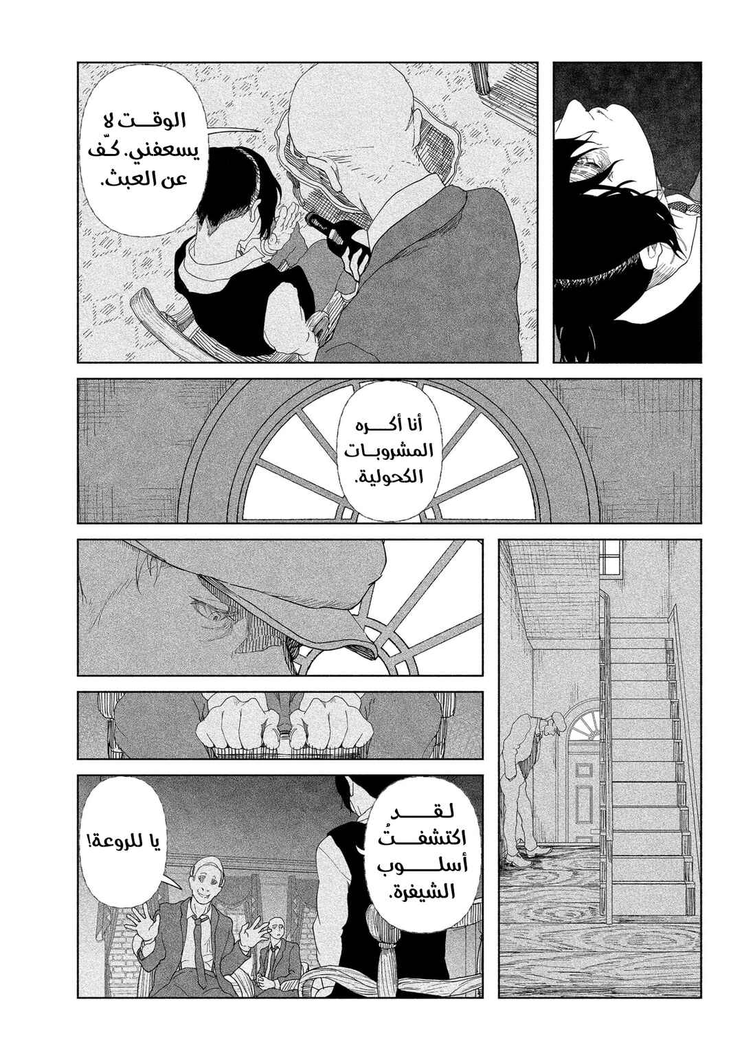 Enigmatica Chapter 1 - Page 30