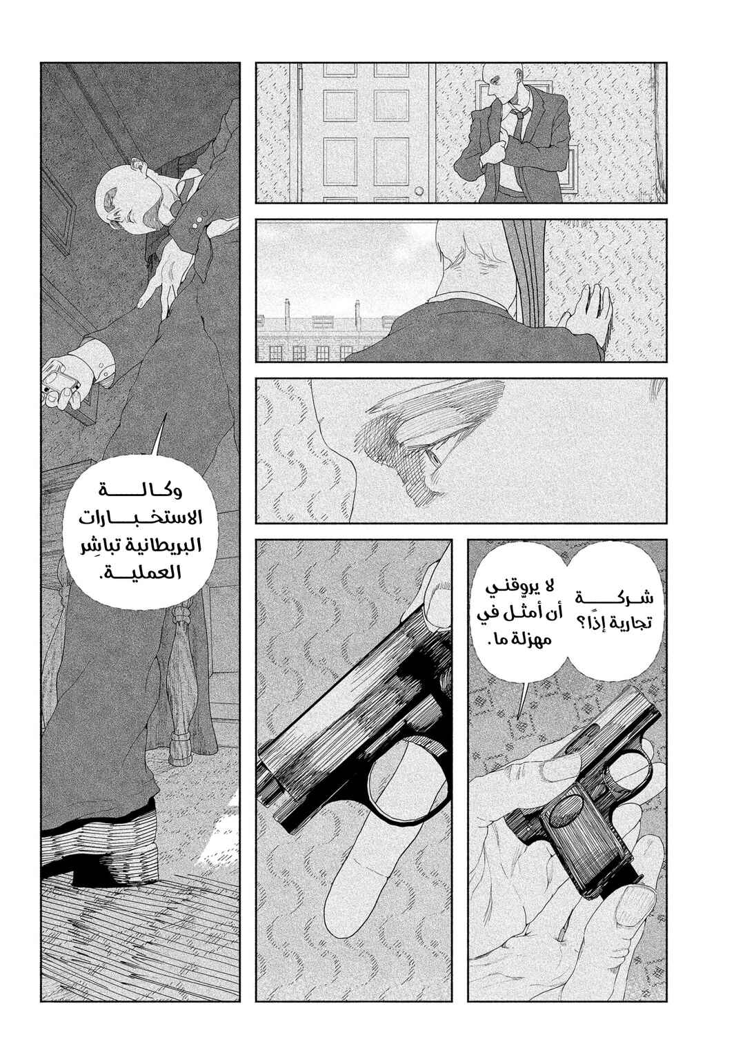 Enigmatica Chapter 1 - Page 35