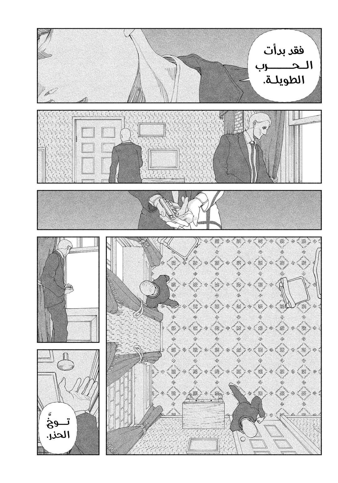 Enigmatica Chapter 1 - Page 40