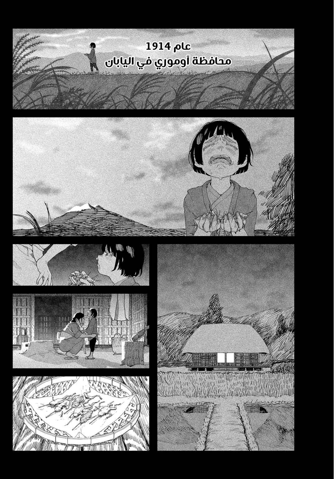 Enigmatica Chapter 1 - Page 69